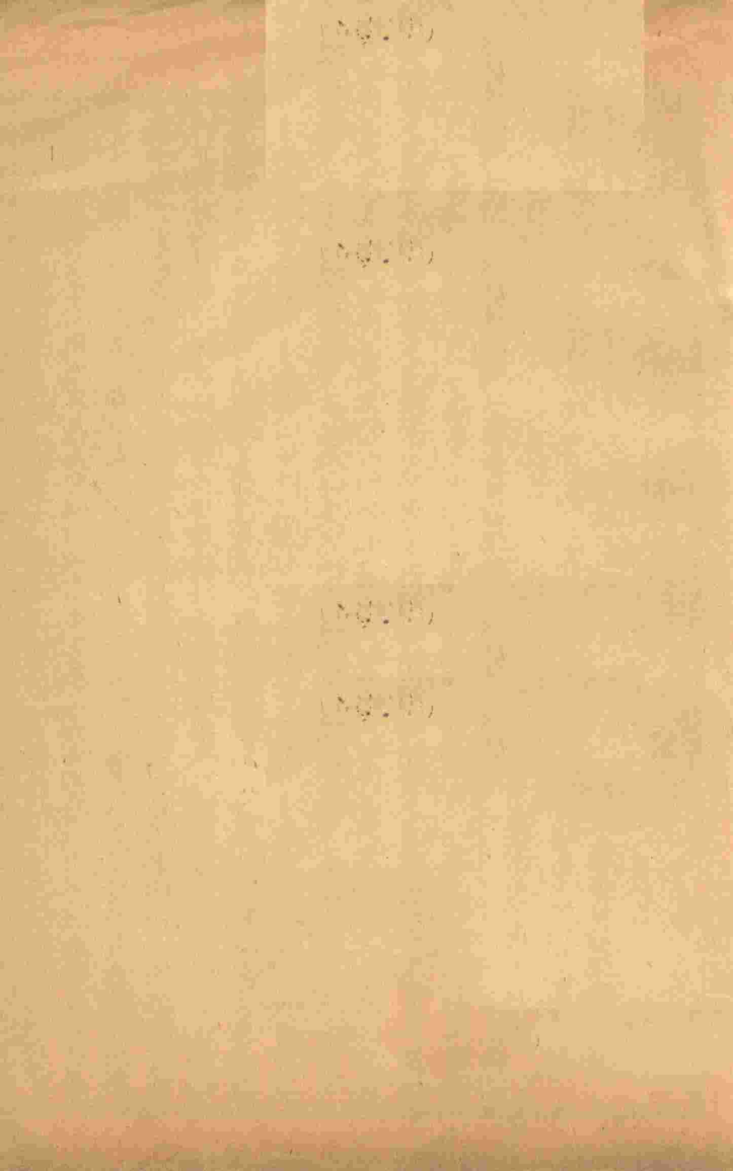 冯氏锦囊秘录痘症全集  卷6-10